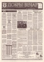 Добры вечар 59 (987) 1995