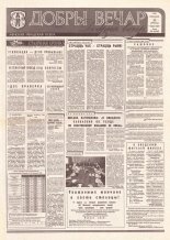 Добры вечар 61 (989) 1995
