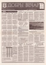Добры вечар 90 (1019) 1995