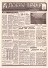 Добры вечар 93 (1022) 1995