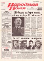 Народная Воля 1 (1814) 2004