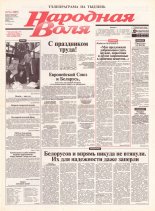 Народная Воля 76 (1889) 2004