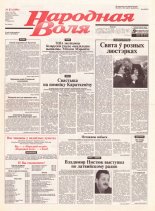 Народная Воля 83 (1896) 2004