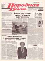 Народная Воля 94 (1907) 2004