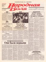 Народная Воля 204 (2017) 2004