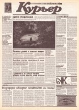 Витебский курьер 60 (678) 2000