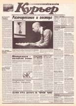 Витебский курьер 65 (683) 2000