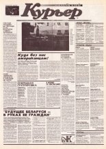 Витебский курьер 69 (687) 2000