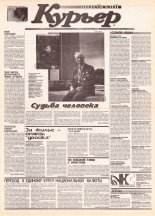 Витебский курьер 70 (688) 2000