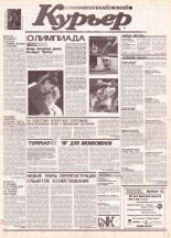 Витебский курьер 71 (689) 2000
