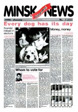 Minsk Economics News 1 (13) 1994