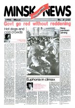 Minsk Economics News 3 (15) 1994