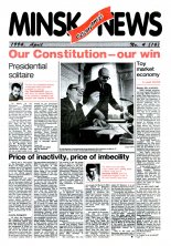 Minsk Economics News 4 (16) 1994