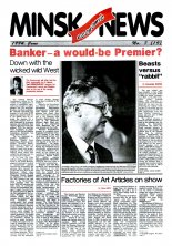 Minsk Economics News 7 (19) 1994