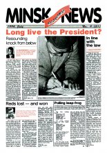 Minsk Economics News 9 (21) 1994