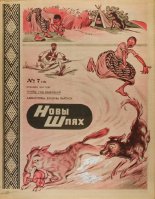 Новы Шлях 7 (43) 1944