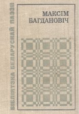 Выбранае