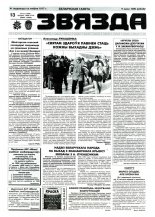 Звязда 41-42 (22844-22844) 1996