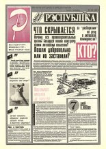 Рэспубліка 13 (551) 1994