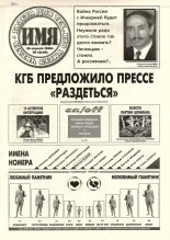 Имя 15 (48) 1996