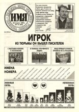 Имя 12 (93) 1997