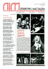 Літаратура і мастацтва 13 (3837) 1996