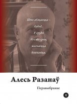 Перавыбранае