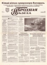 Народная газета 7 (520) 1993