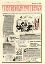 Рэспубліка 35-36 (1978-1979) 1999
