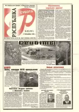 Рэспубліка 88 (2031) 1999