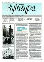 Культура 6/1991