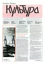 Культура 15 (23) 1992