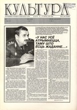 Культура 8 (218) 1996