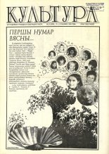 Культура 10 (220) 1996