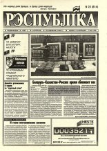 Рэспубліка 22 (814) 1995