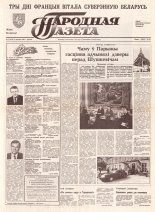 Народная газета 72 (335) 1992