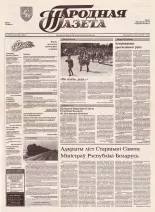 Народная газета 124 (387) 1992