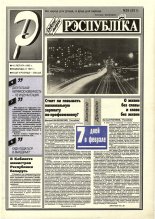 Рэспубліка 39 (831) 1995
