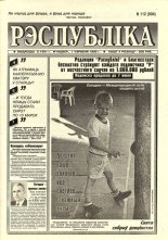 Рэспубліка 112 (904) 1995