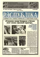 Рэспубліка 130 (921) 1995