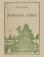 Сялянскі пладовы і ягадны сад