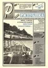 Рэспубліка 175 (967) 1995