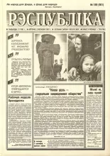 Рэспубліка 189 (981) 1995