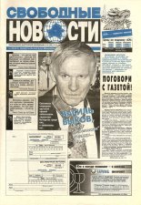 Свободные новости плюс 48 (359) 2001