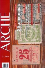 ARCHE 03(66)2008